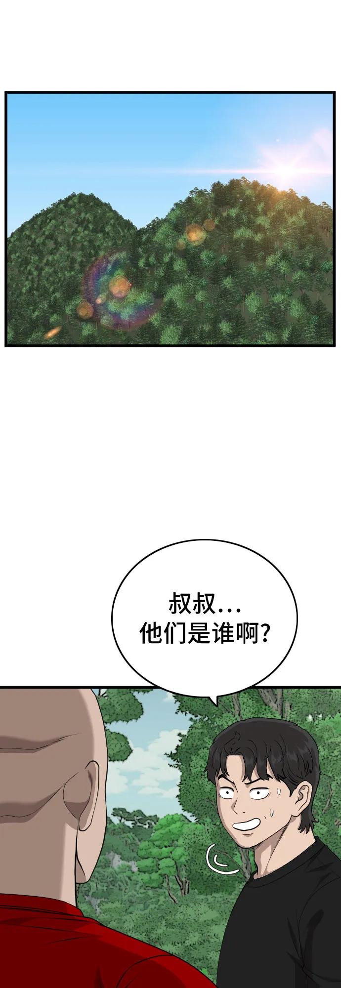 第205话-我是坏小子-DOOMS（第6张）