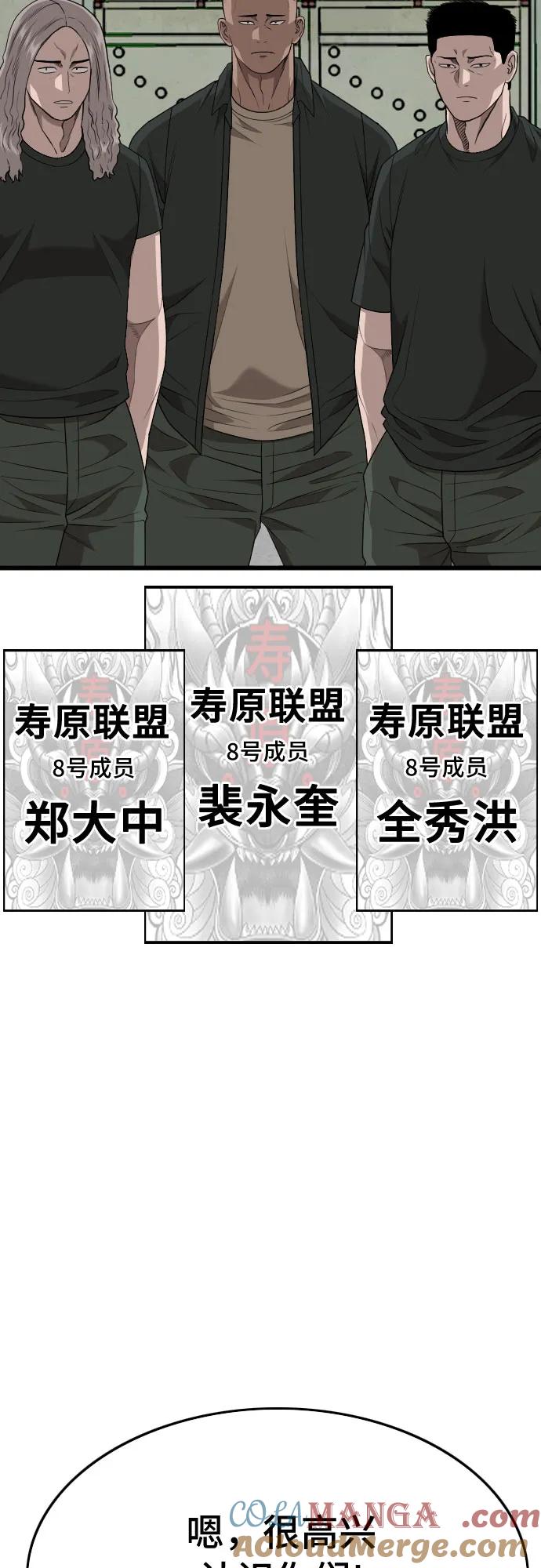 第206话-我是坏小子-DOOMS（第13张）