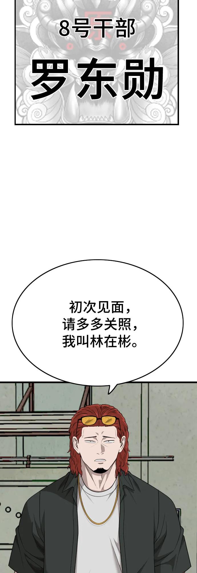 第206话-我是坏小子-DOOMS（第11张）