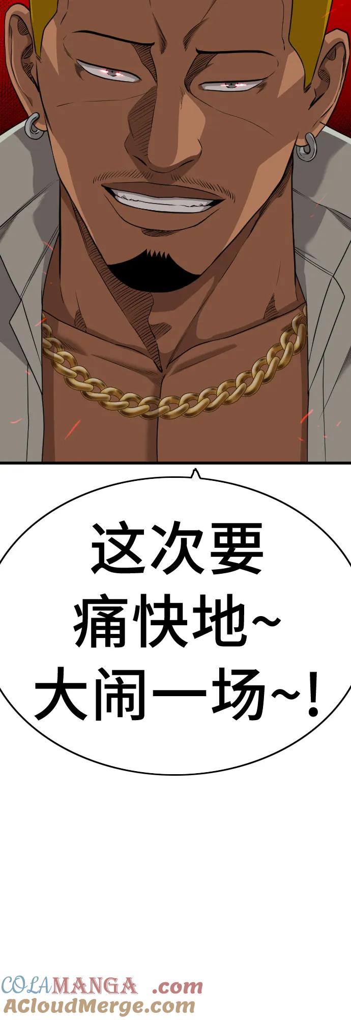 第206话-我是坏小子-DOOMS（第4张）