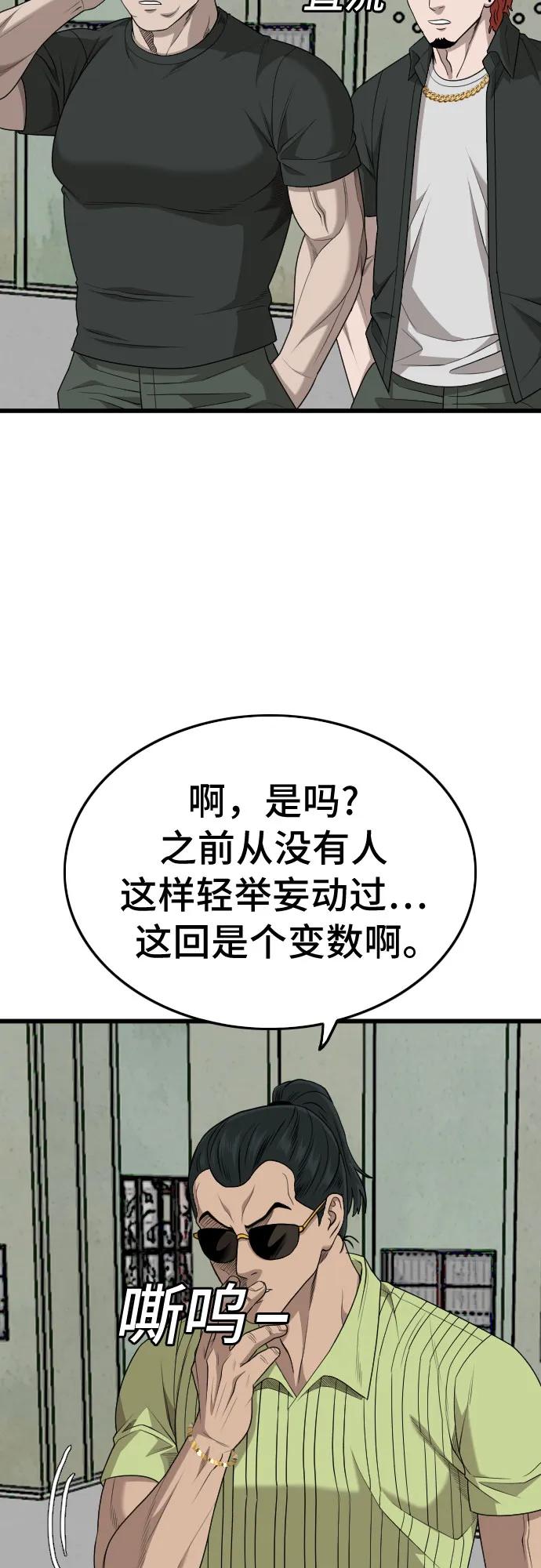 第206话-我是坏小子-DOOMS（第20张）