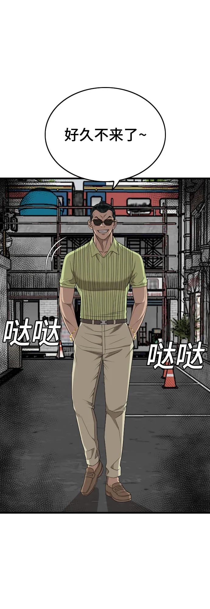 第206话-我是坏小子-DOOMS（第6张）
