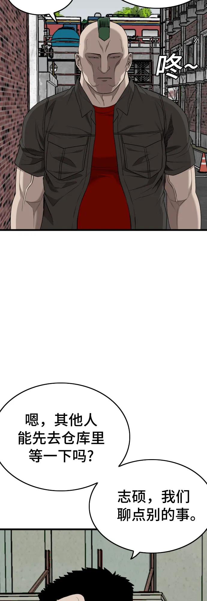 第206话-我是坏小子-DOOMS（第15张）