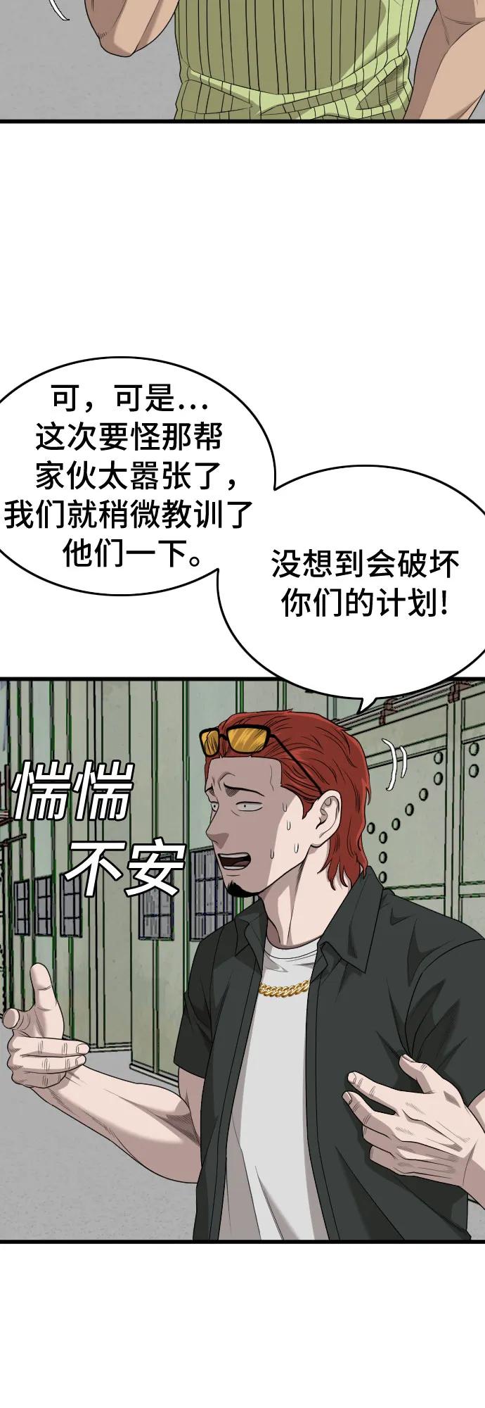 第206话-我是坏小子-DOOMS（第21张）