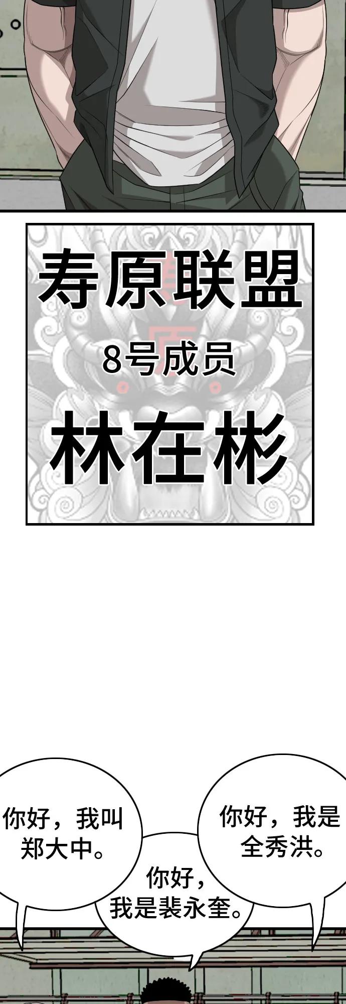 第206话-我是坏小子-DOOMS（第12张）