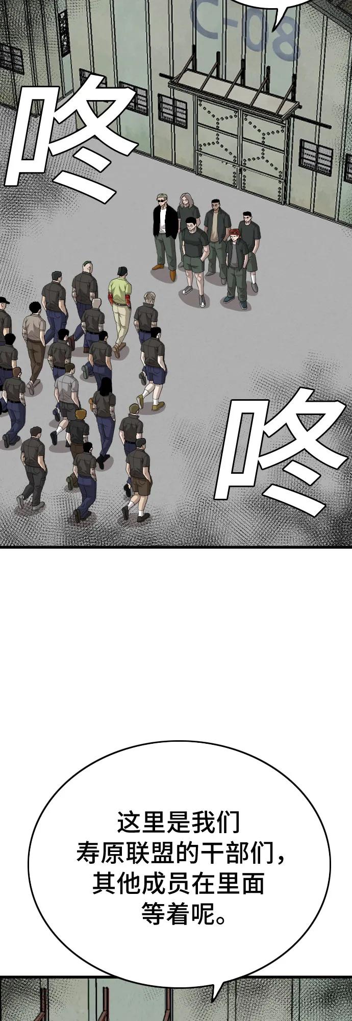 第206话-我是坏小子-DOOMS（第8张）