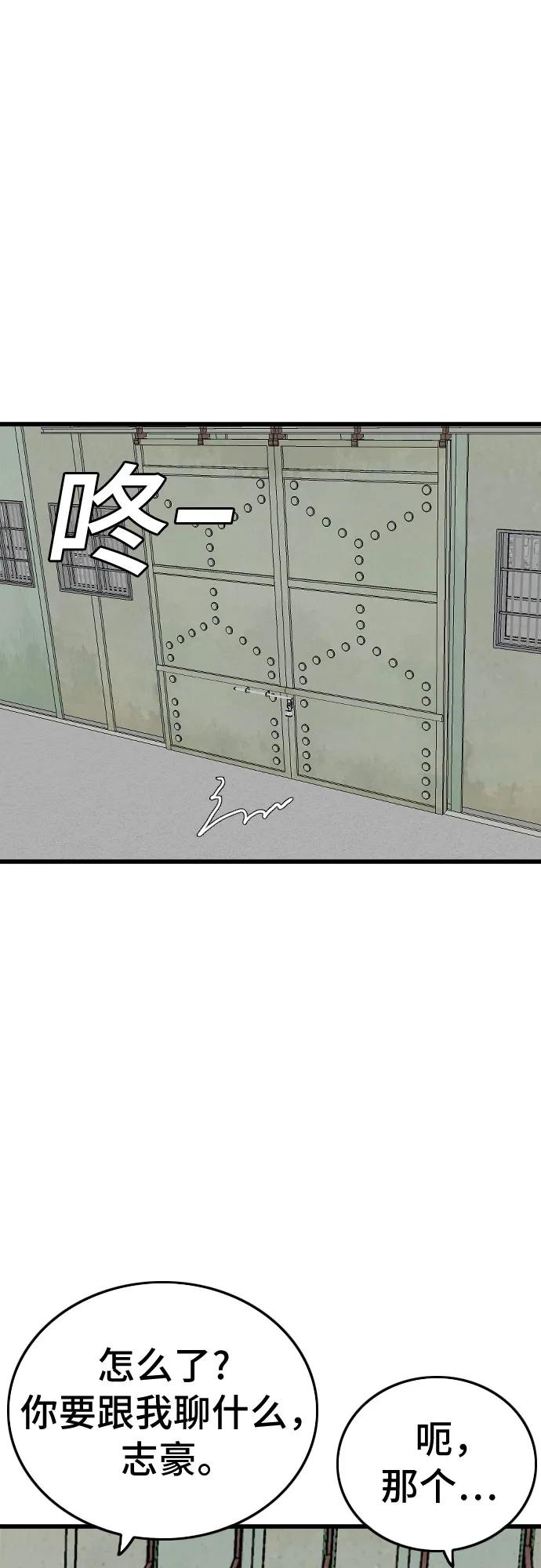 第206话-我是坏小子-DOOMS（第18张）