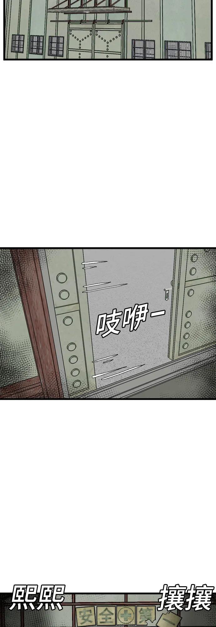 第207话-我是坏小子-DOOMS（第6张）