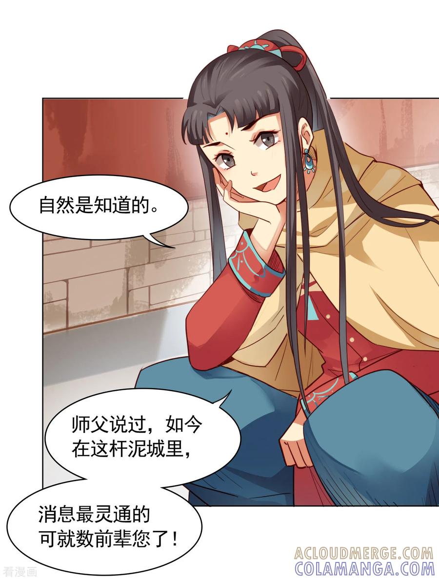 第27话-西凉曲-凤凰动漫（第9张）