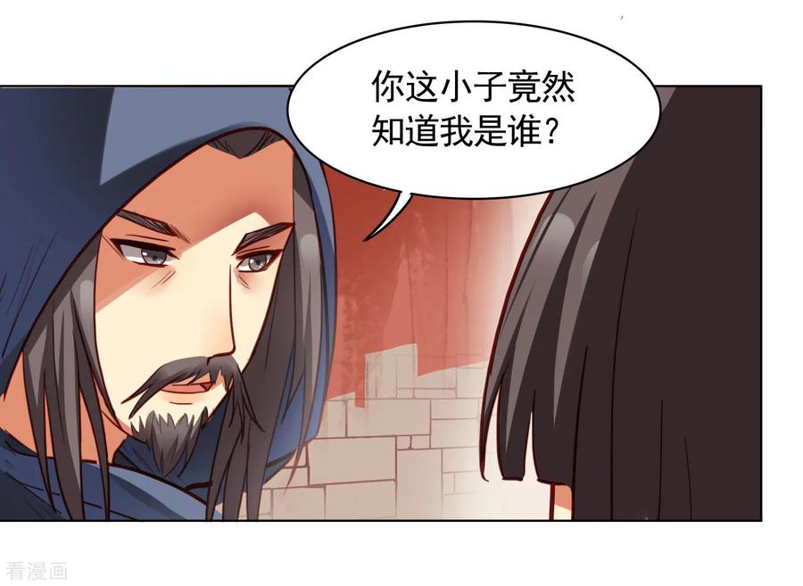 第27话-西凉曲-凤凰动漫（第8张）