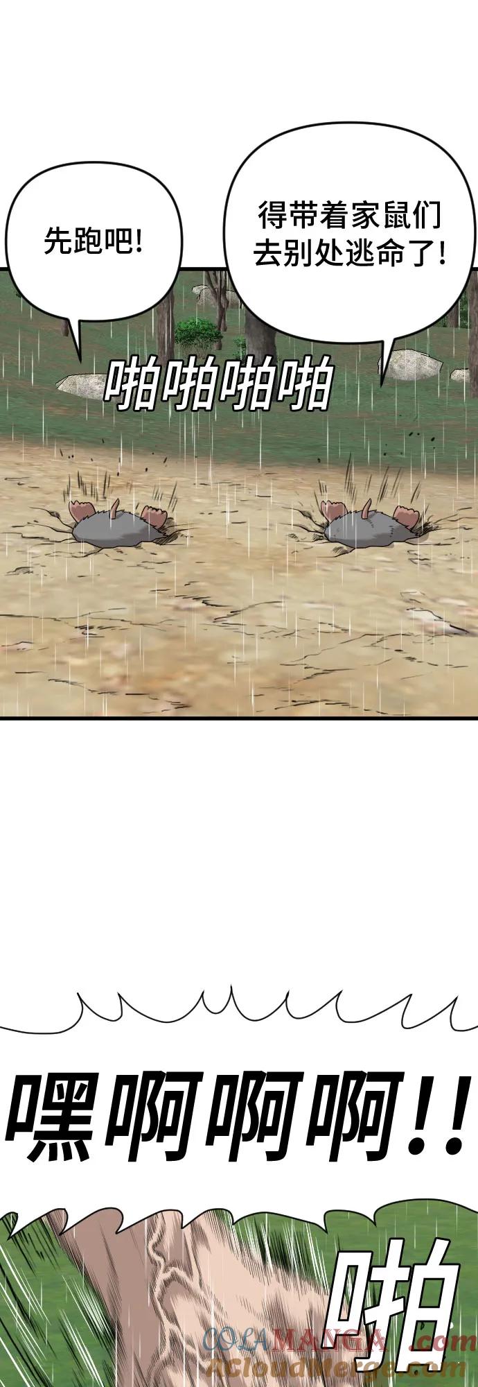 第210话-我是坏小子-DOOMS（第10张）