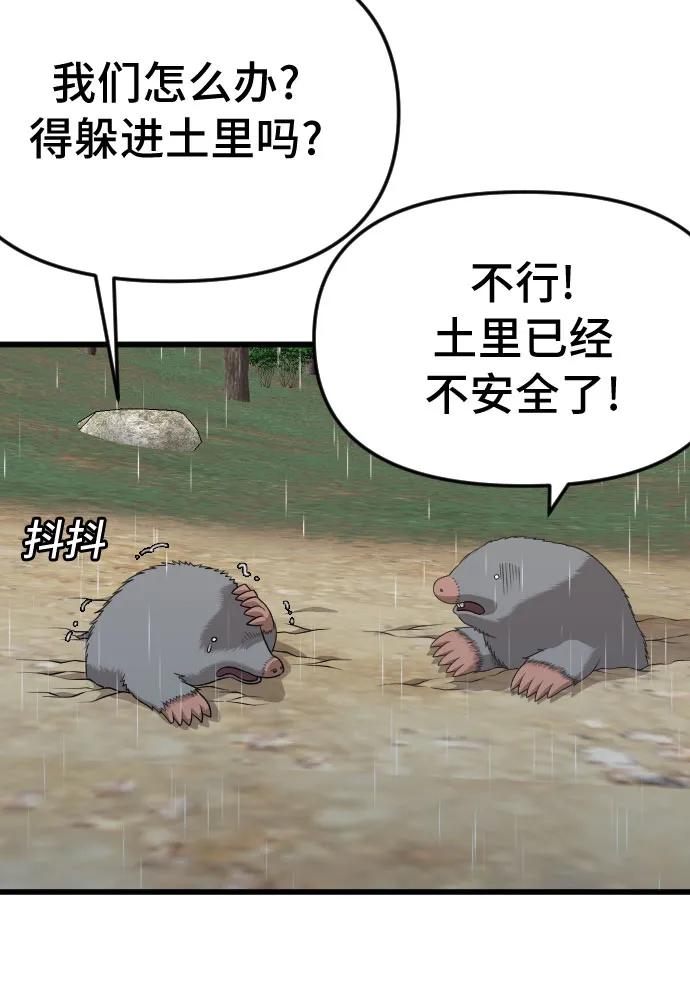第210话-我是坏小子-DOOMS（第9张）