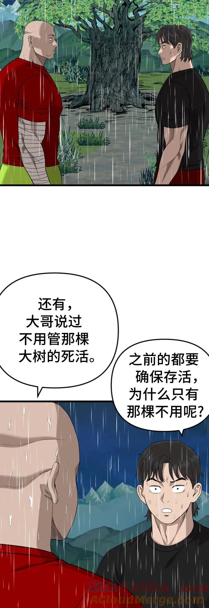 第210话-我是坏小子-DOOMS（第28张）