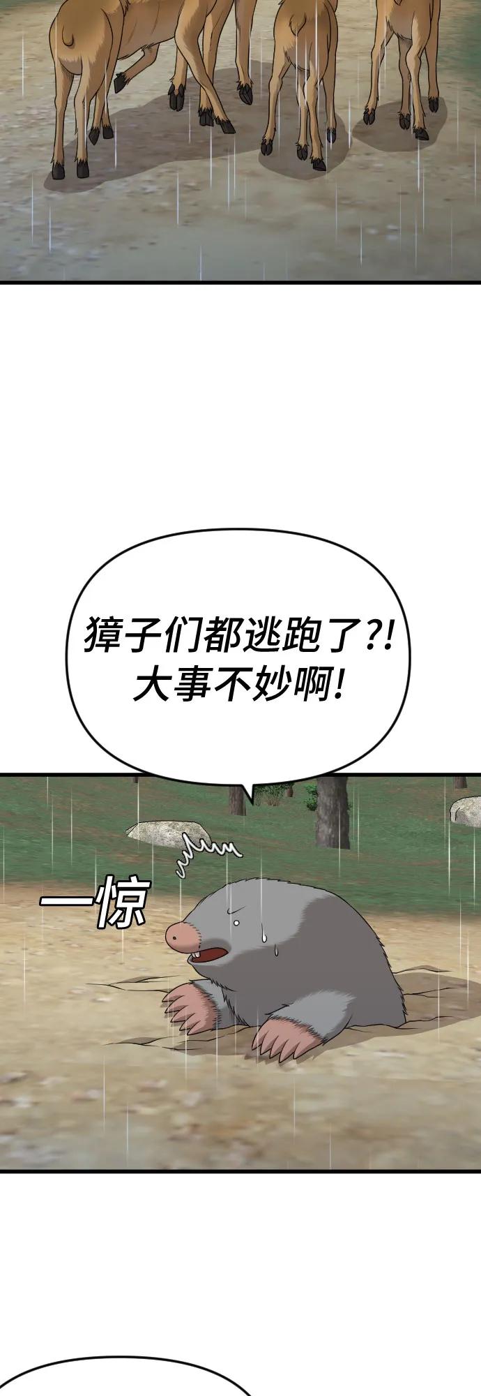 第210话-我是坏小子-DOOMS（第8张）