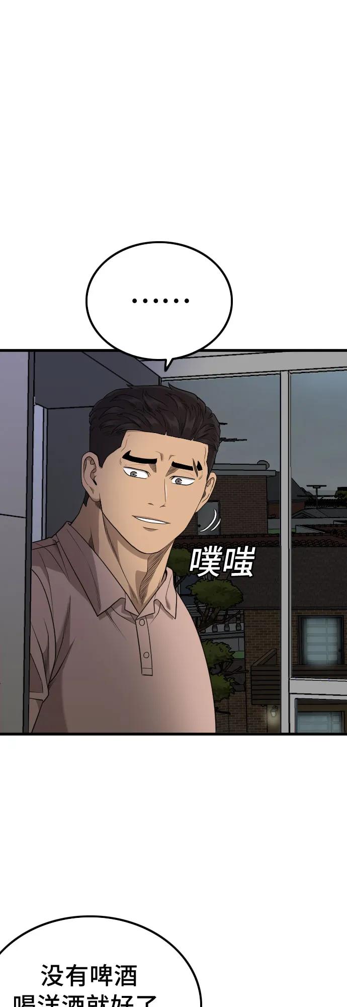 第210话-我是坏小子-DOOMS（第2张）