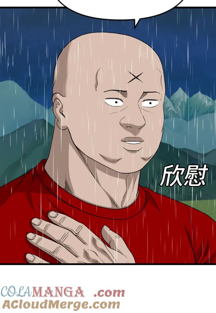 第210话-我是坏小子-DOOMS（第25张）