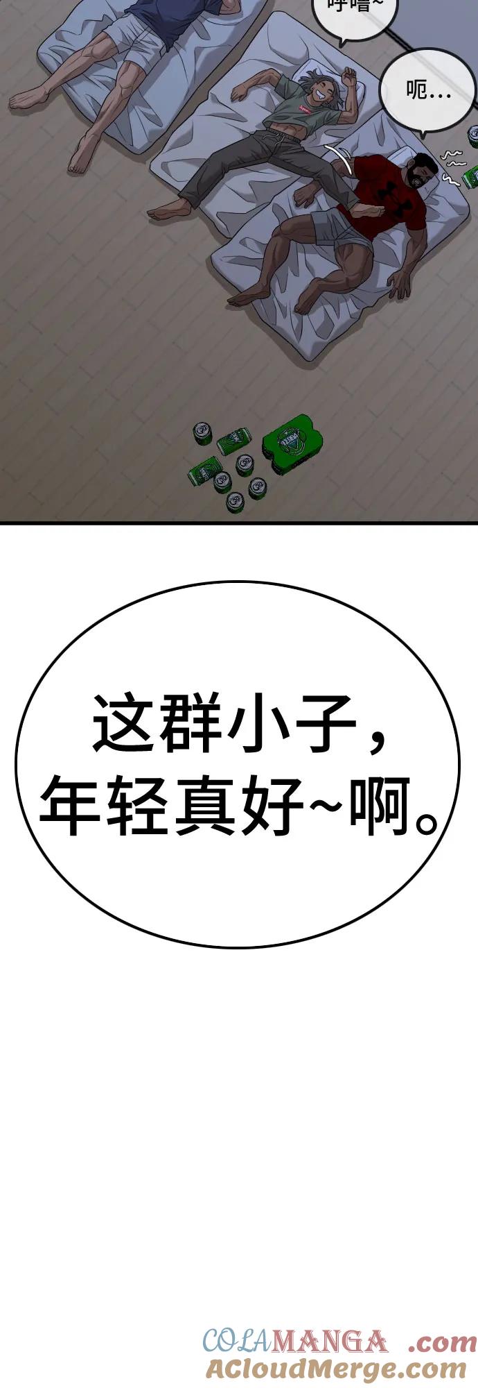 第210话-我是坏小子-DOOMS（第4张）