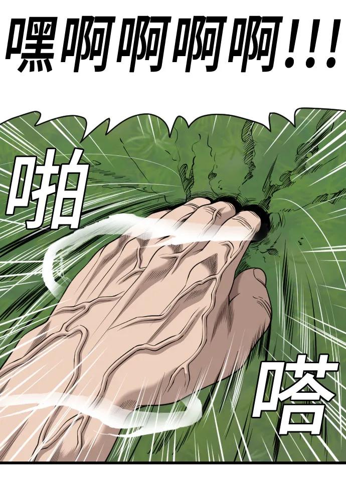 第210话-我是坏小子-DOOMS（第17张）