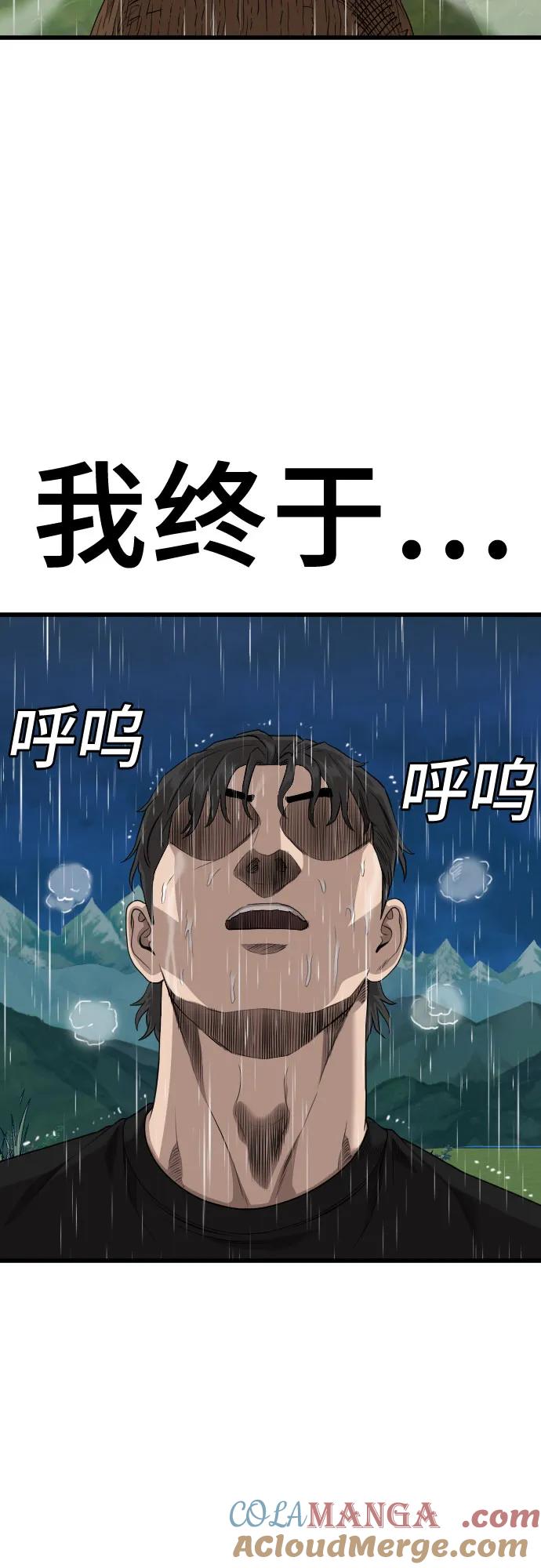 第210话-我是坏小子-DOOMS（第22张）