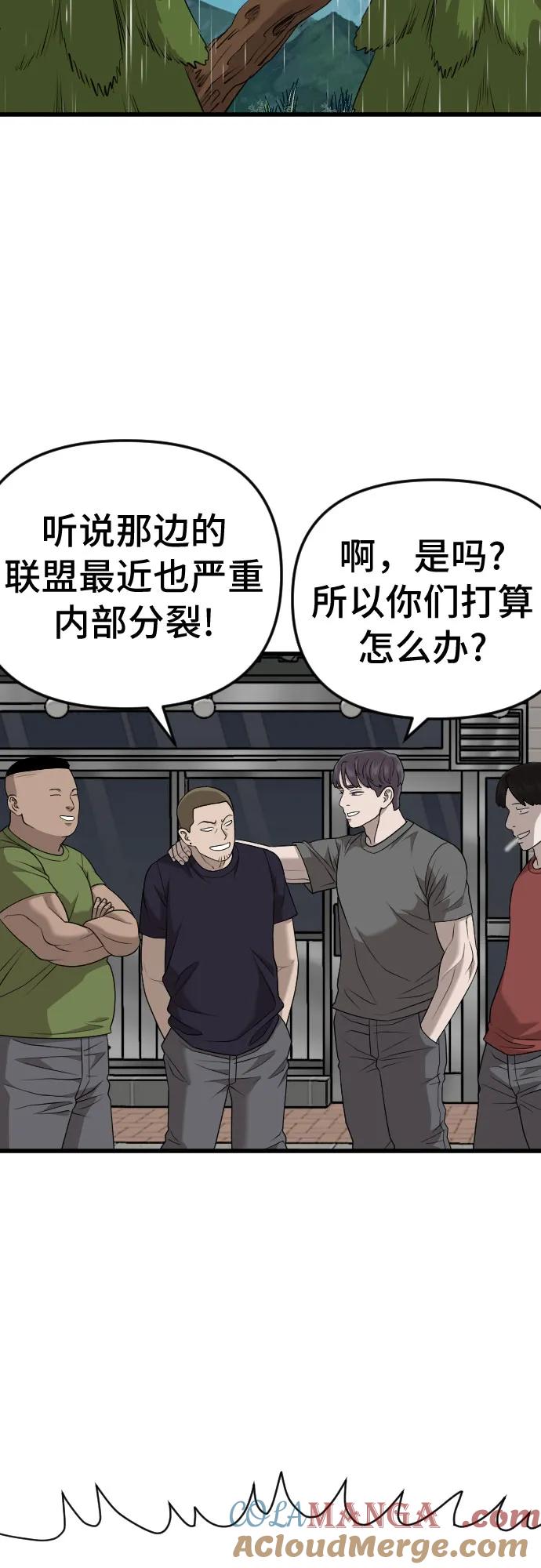 第210话-我是坏小子-DOOMS（第16张）