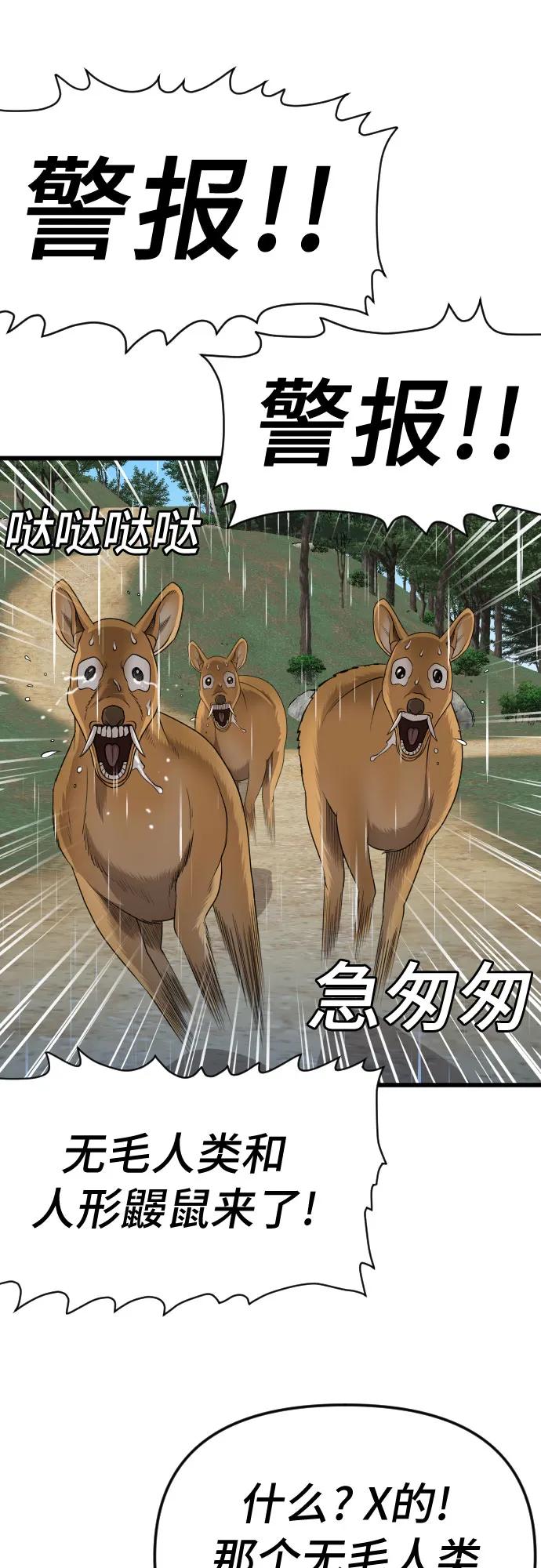 第210话-我是坏小子-DOOMS（第6张）