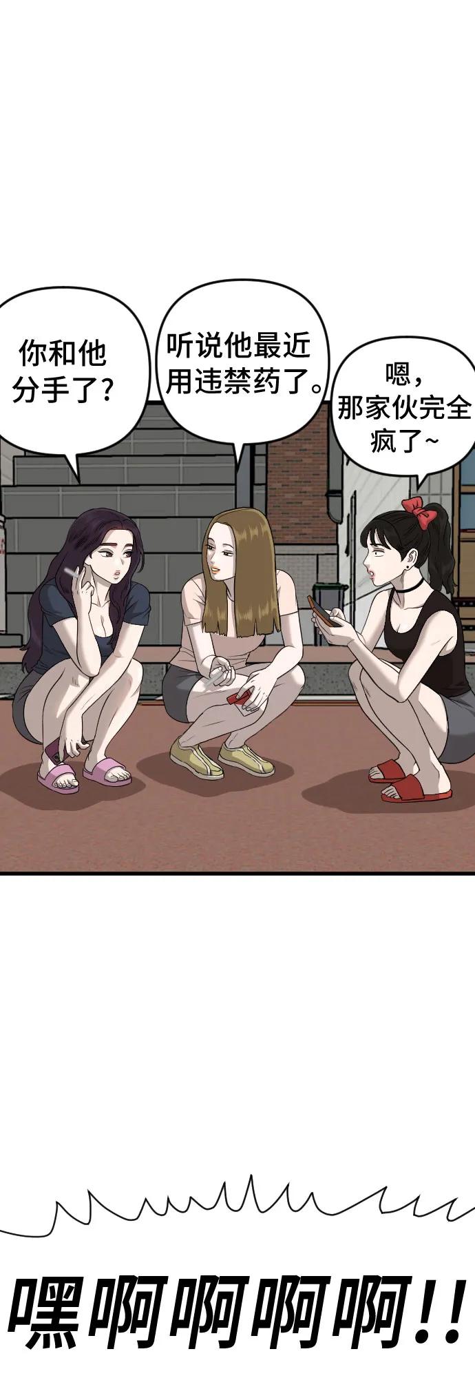 第210话-我是坏小子-DOOMS（第14张）