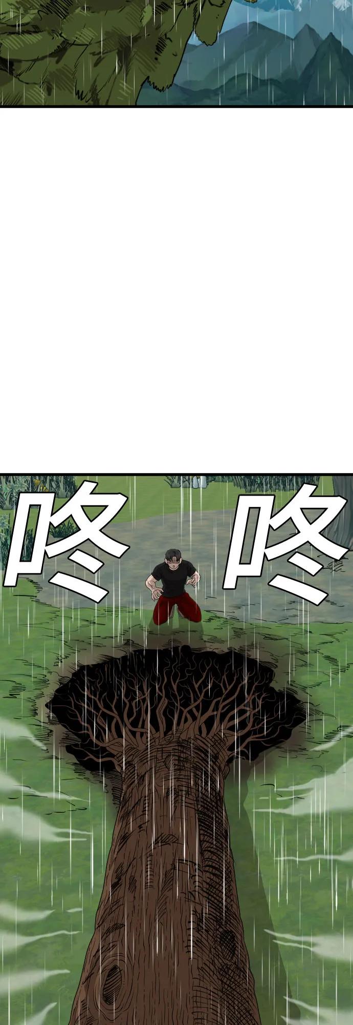 第210话-我是坏小子-DOOMS（第21张）