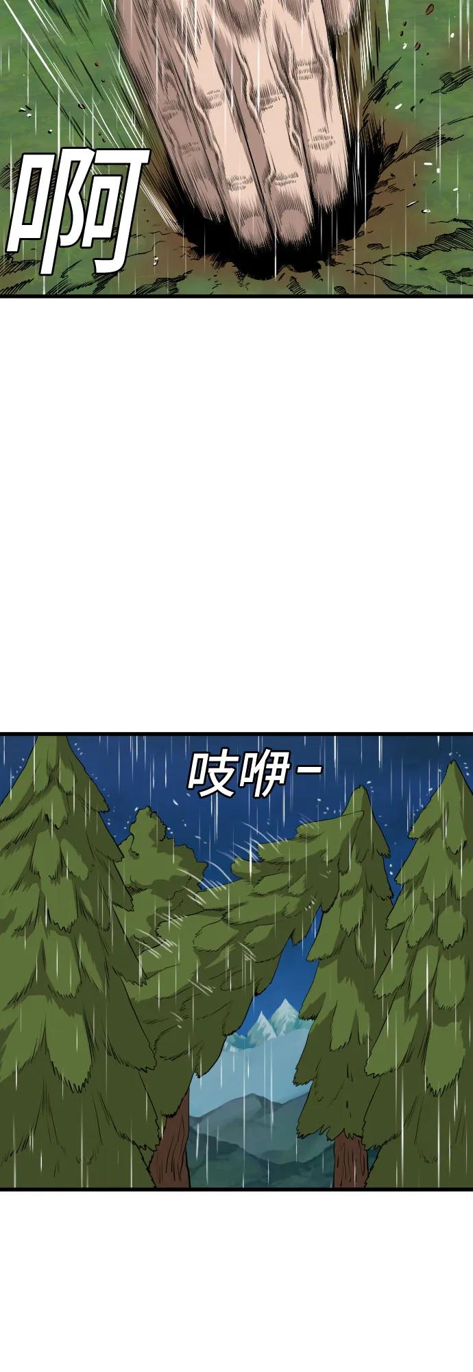 第210话-我是坏小子-DOOMS（第11张）