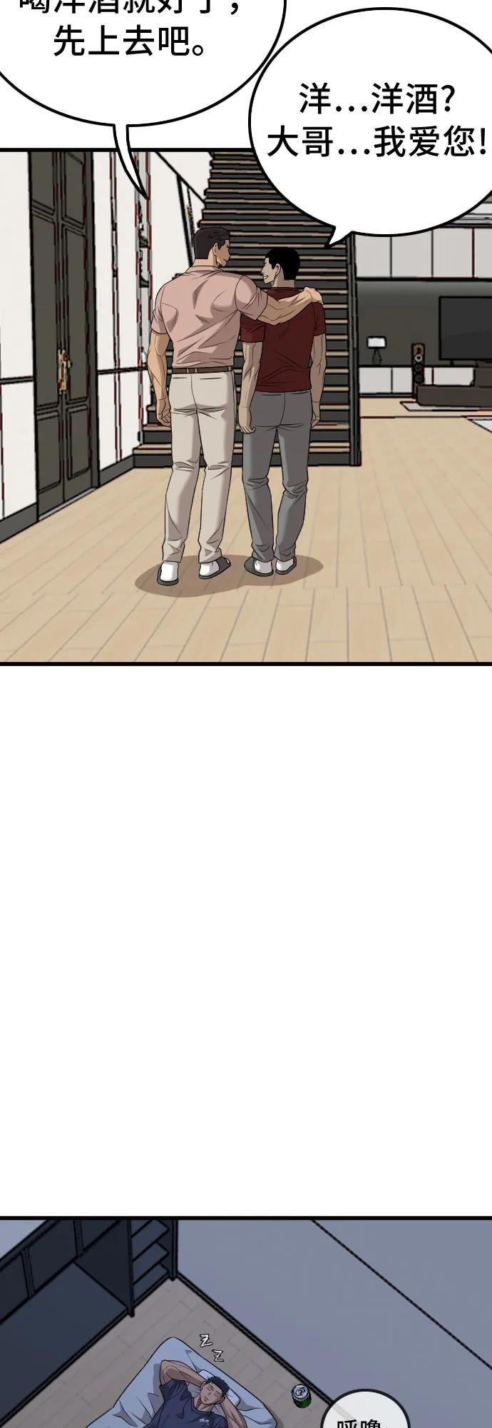 第210话-我是坏小子-DOOMS（第3张）