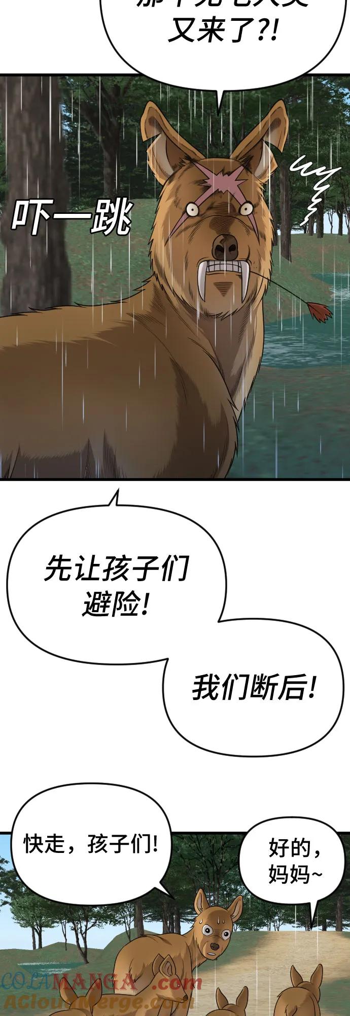 第210话-我是坏小子-DOOMS（第7张）