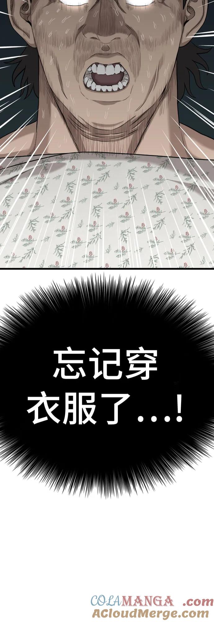 第212话-我是坏小子-DOOMS（第4张）