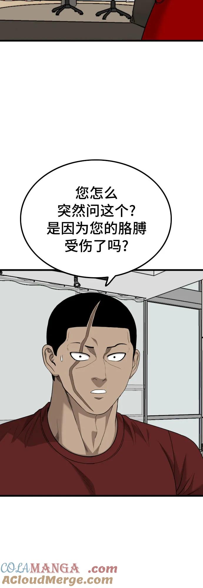 第212话-我是坏小子-DOOMS（第26张）