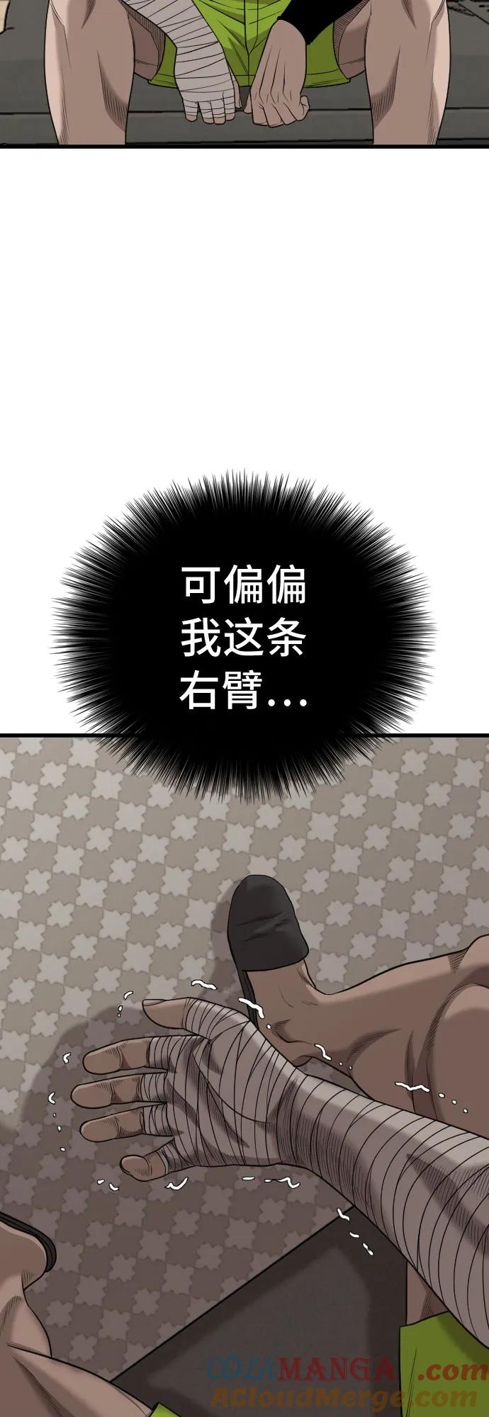 第212话-我是坏小子-DOOMS（第16张）