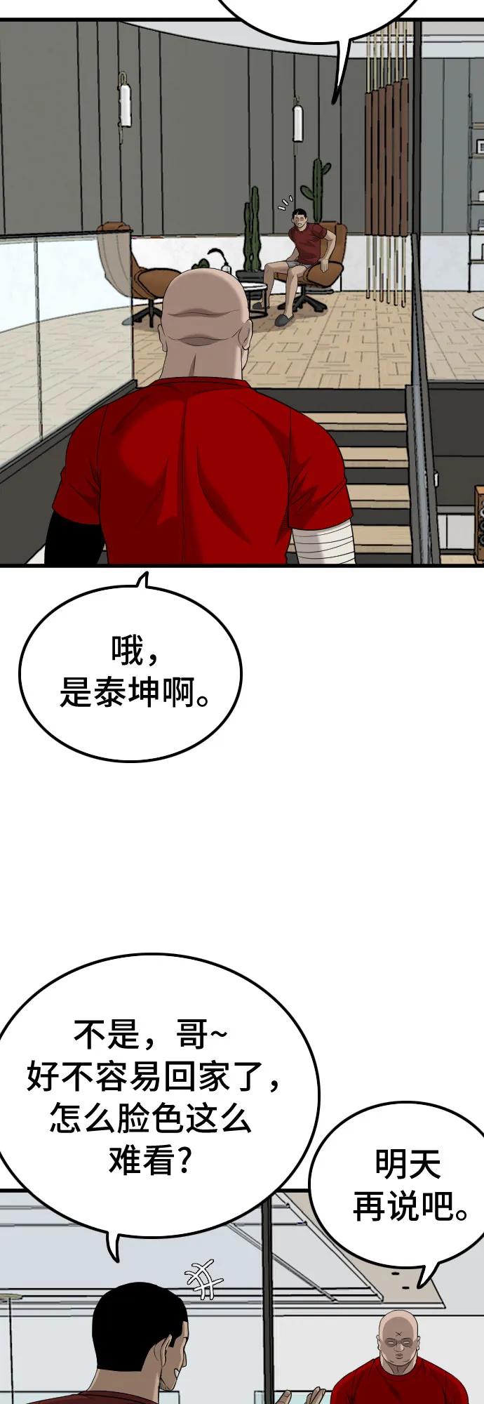 第212话-我是坏小子-DOOMS（第8张）