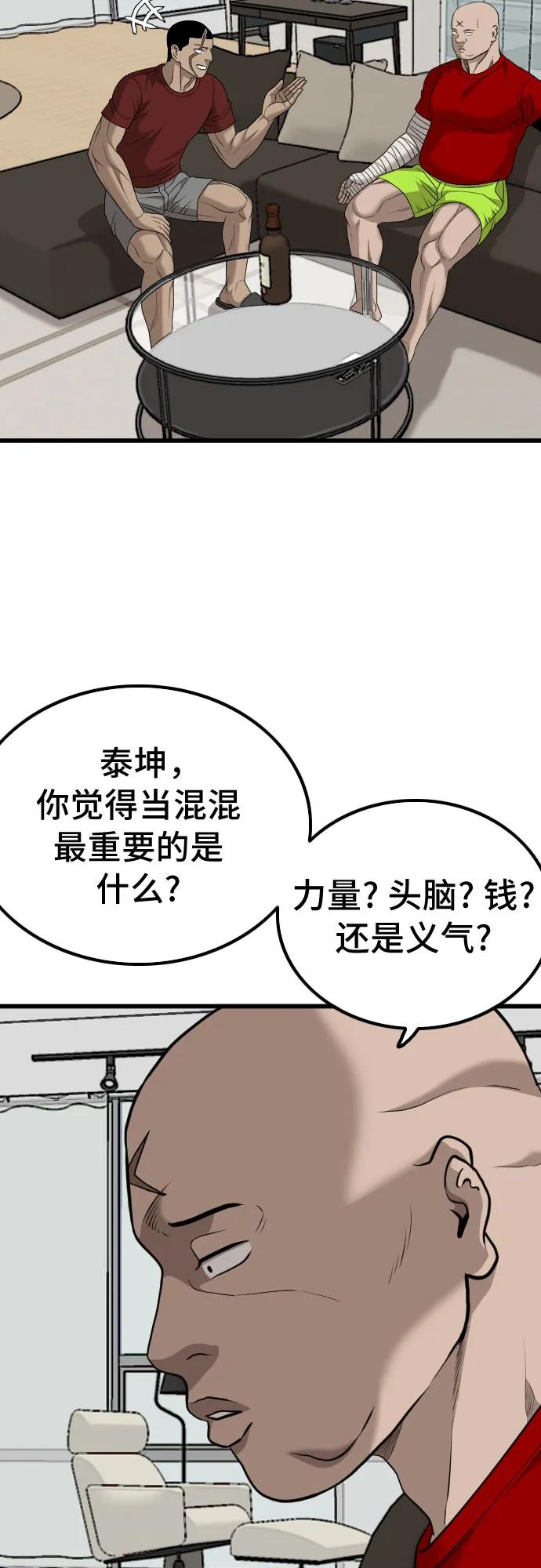 第212话-我是坏小子-DOOMS（第25张）
