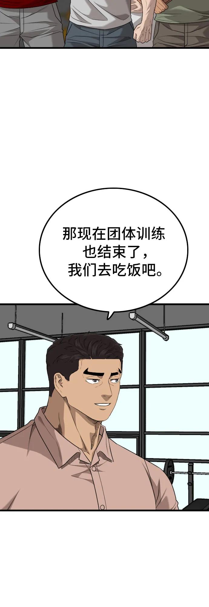 第214话-我是坏小子-DOOMS（第23张）