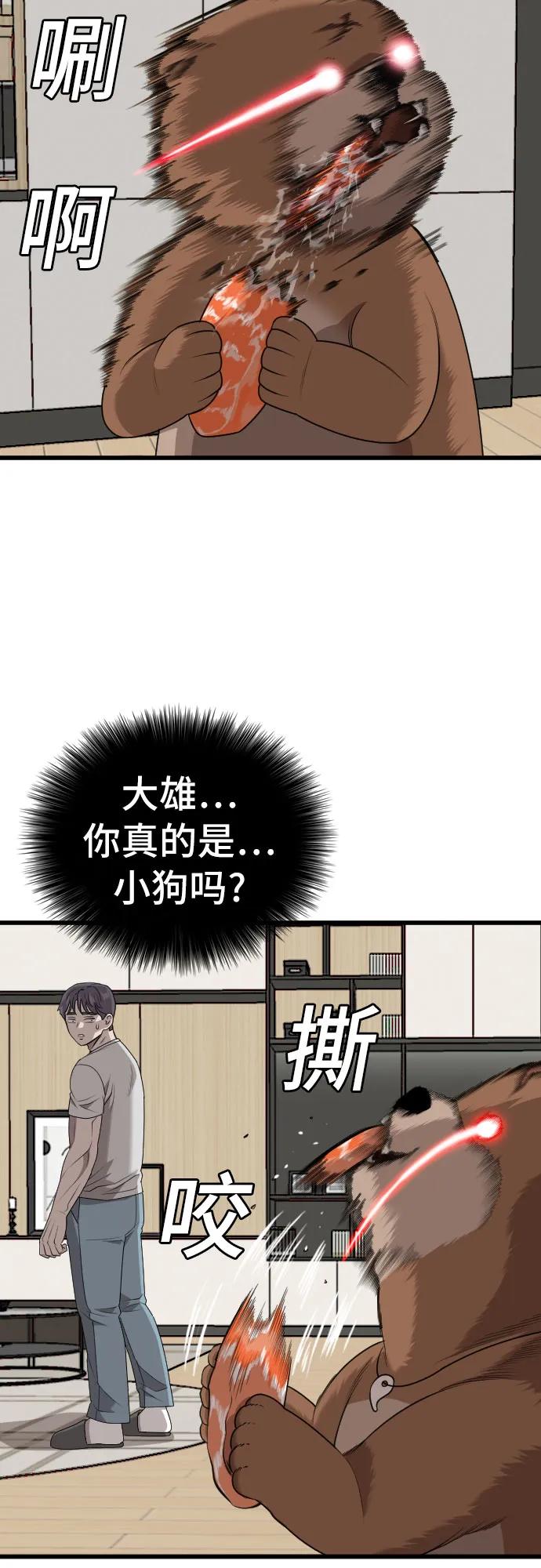 第214话-我是坏小子-DOOMS（第9张）