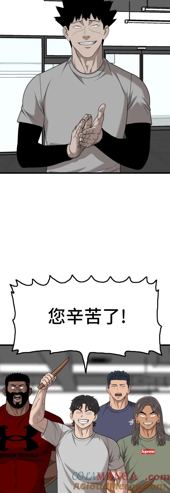 第214话-我是坏小子-DOOMS（第22张）