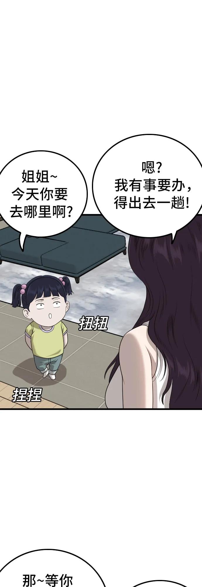 第214话-我是坏小子-DOOMS（第14张）