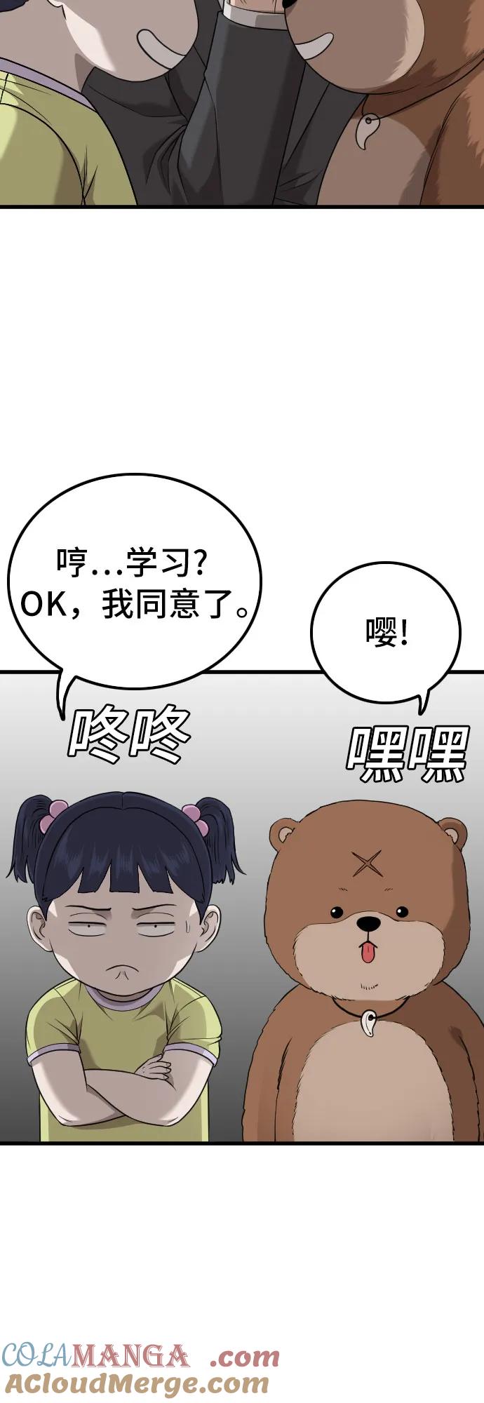 第214话-我是坏小子-DOOMS（第19张）