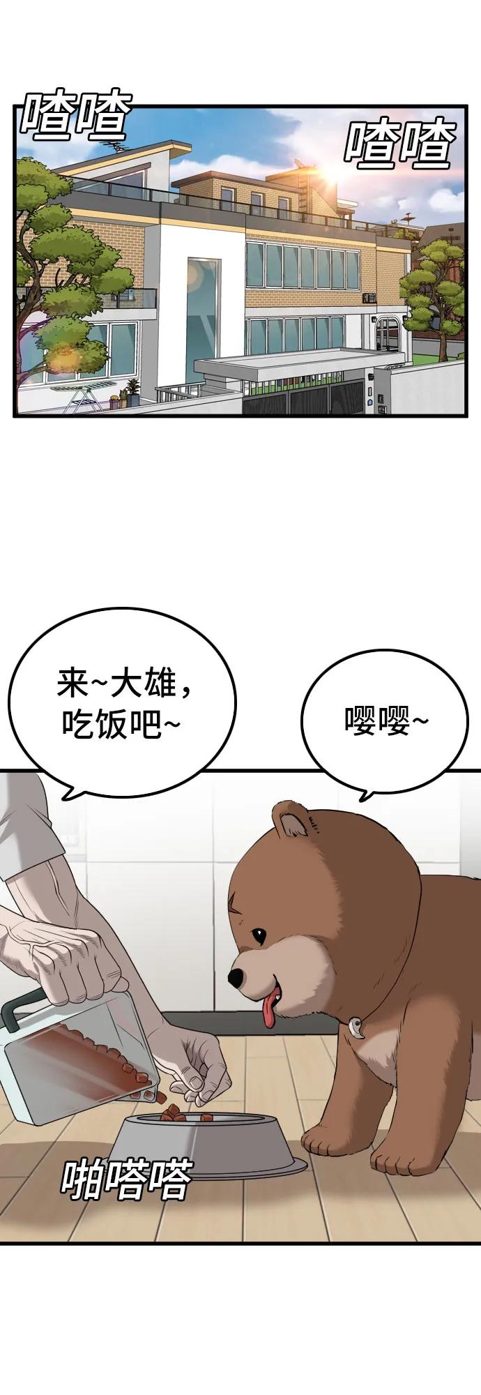 第214话-我是坏小子-DOOMS（第5张）