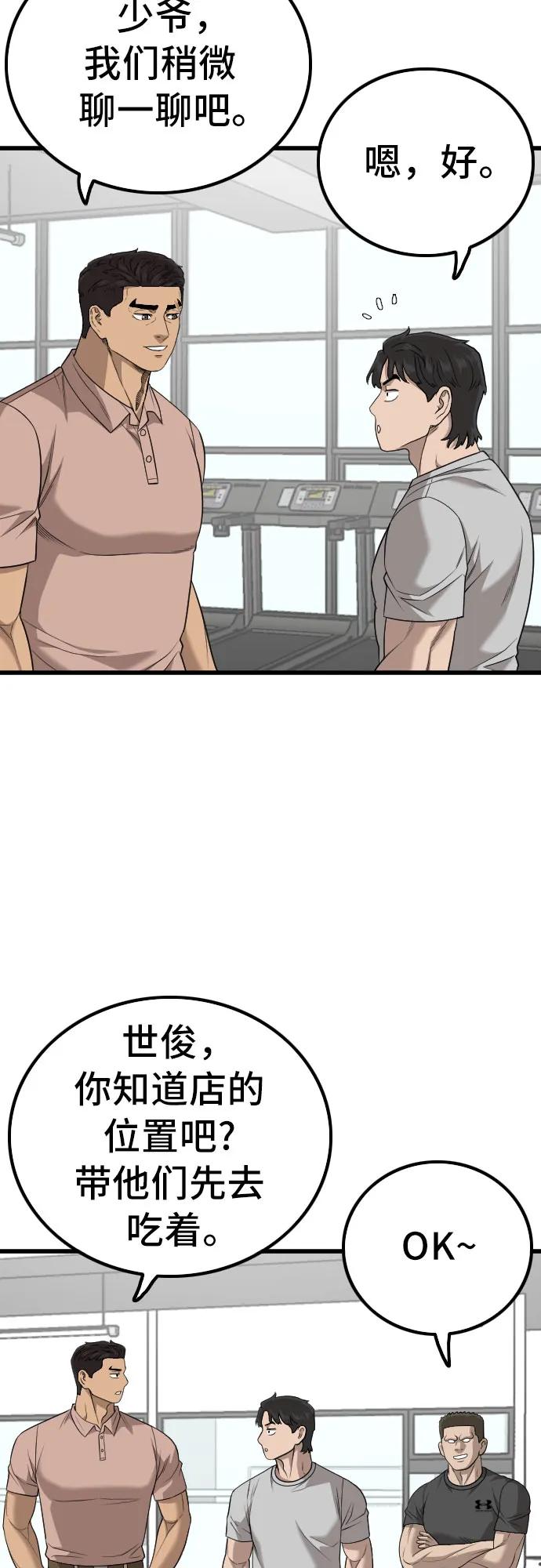 第214话-我是坏小子-DOOMS（第27张）