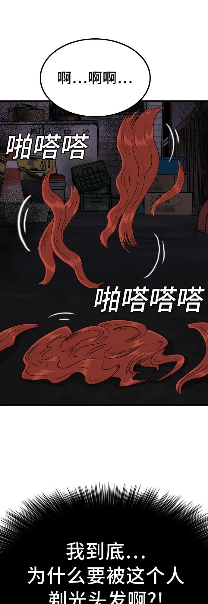 第214话-我是坏小子-DOOMS（第2张）