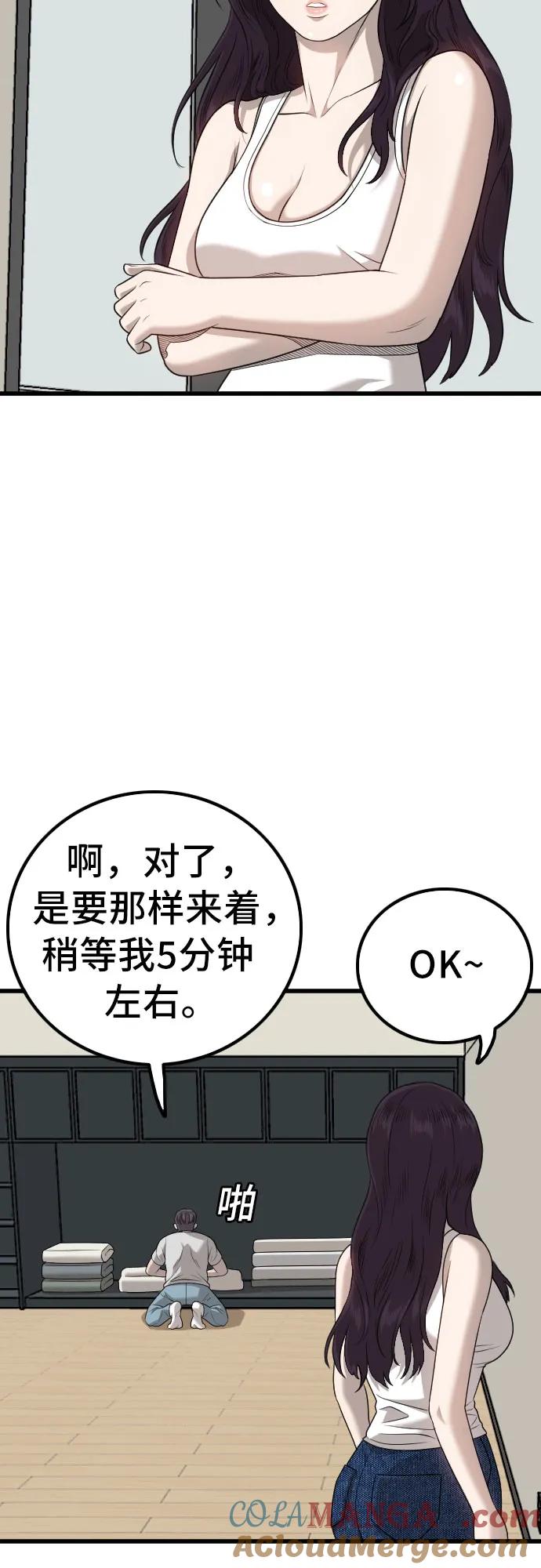 第214话-我是坏小子-DOOMS（第13张）