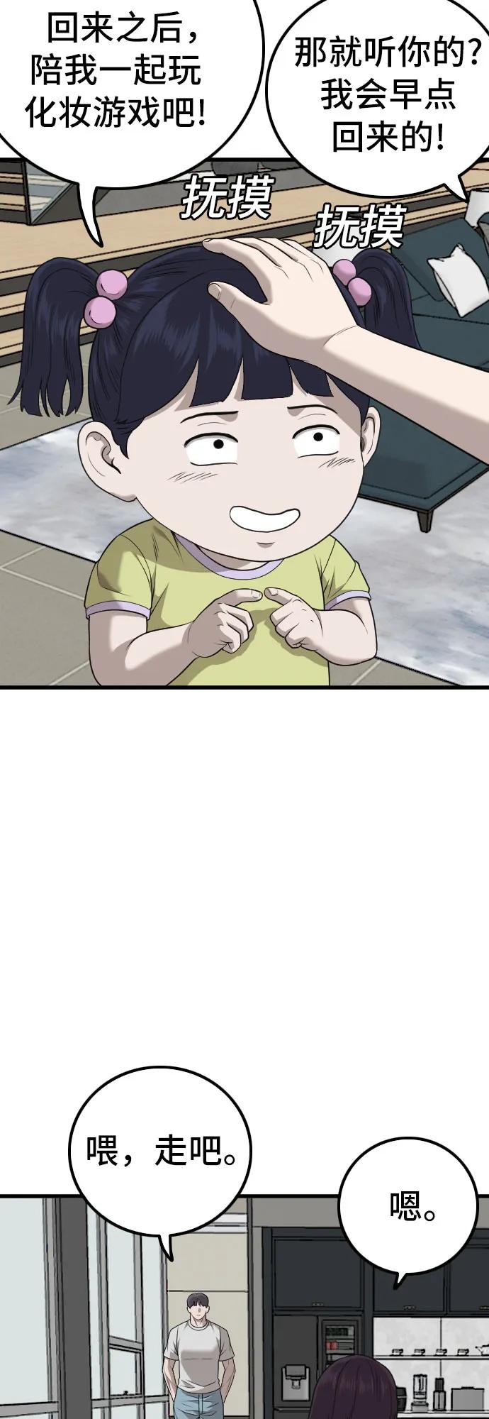 第214话-我是坏小子-DOOMS（第15张）