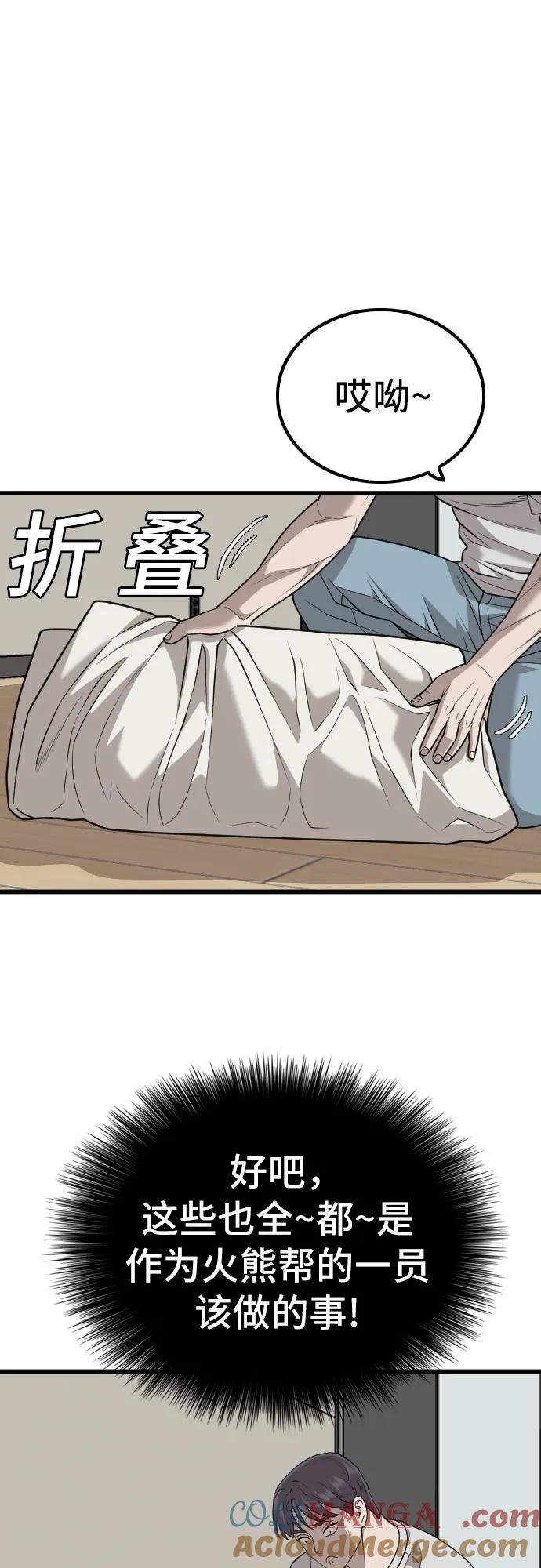 第214话-我是坏小子-DOOMS（第10张）