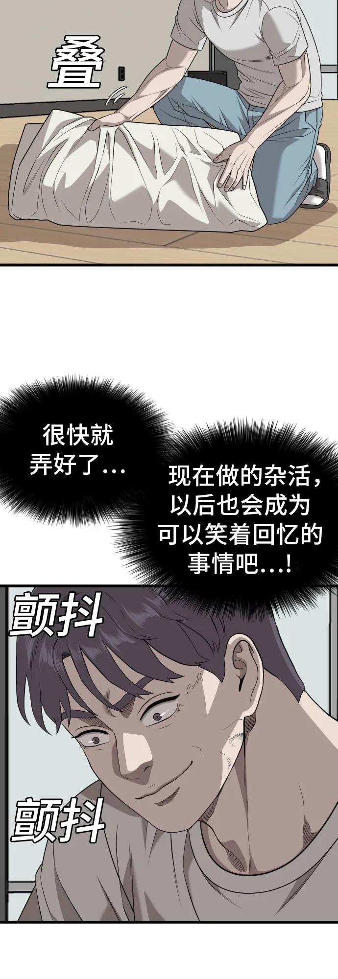 第214话-我是坏小子-DOOMS（第11张）