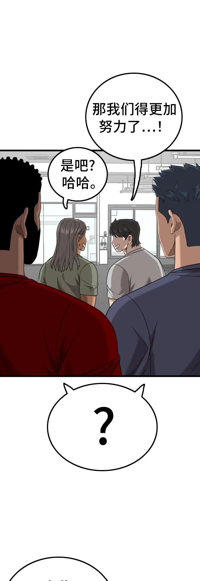 第214话-我是坏小子-DOOMS（第26张）