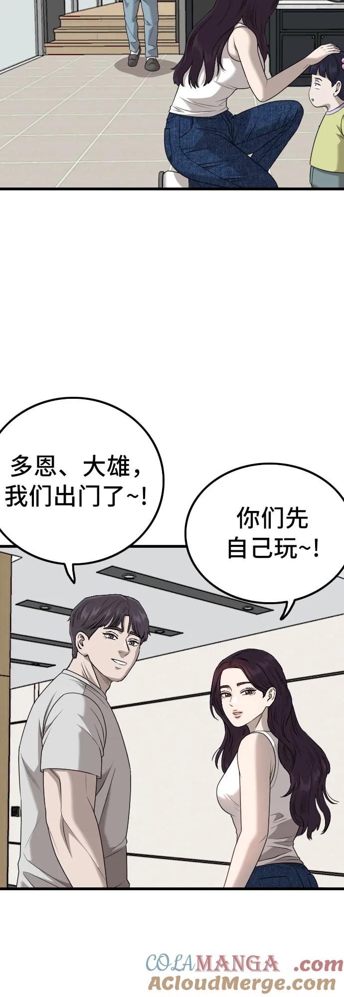 第214话-我是坏小子-DOOMS（第16张）