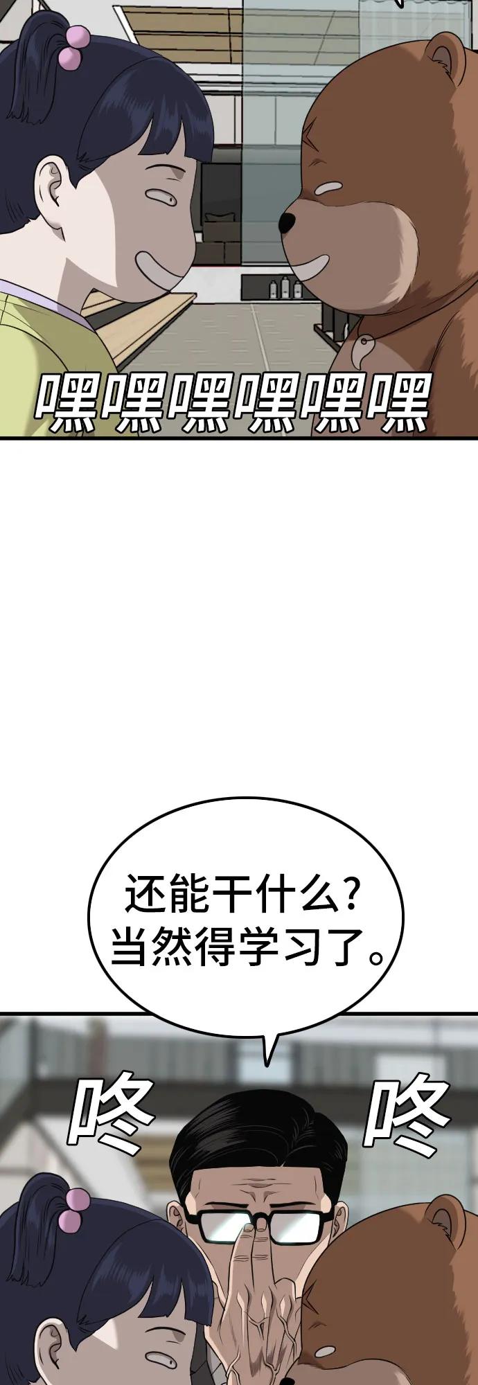第214话-我是坏小子-DOOMS（第18张）